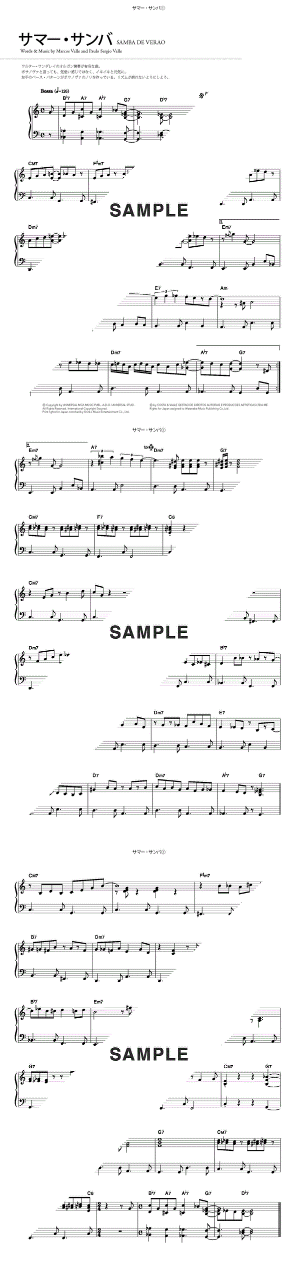 楽譜】サマー・サンバ / （ピアノ・ソロ譜/初中級）提供:KMP | 楽譜＠ELISE