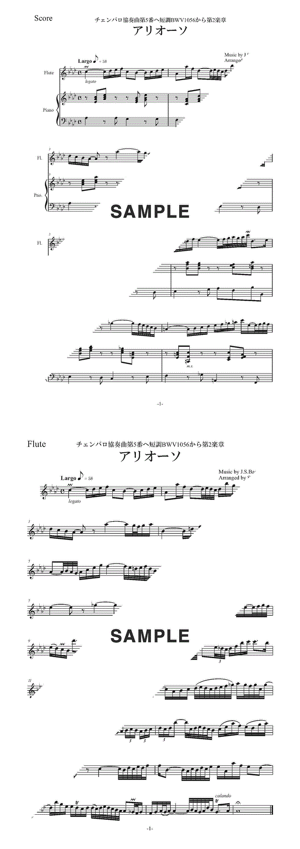 楽譜 ６つのフルート・ソナタ J.S．バッハ ピアノ伴奏譜＋パート譜 