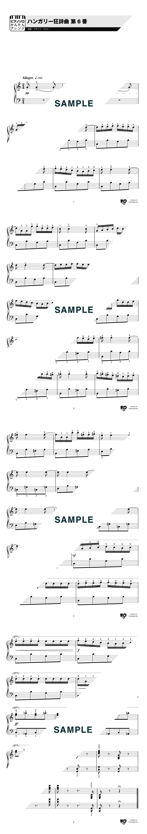 楽譜】ハンガリー狂詩曲 第6番 / リスト（ピアノ・ソロ譜/初級）提供