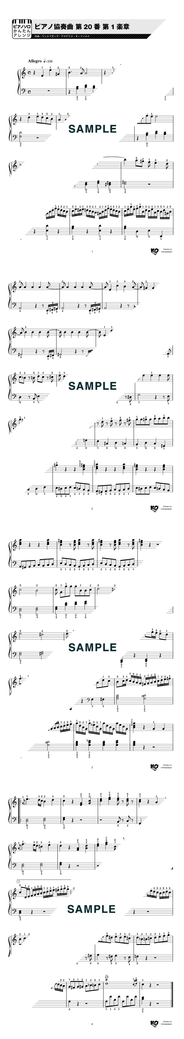 楽譜】ピアノ協奏曲 第20番 第1楽章 / モーツァルト（ピアノ・ソロ譜