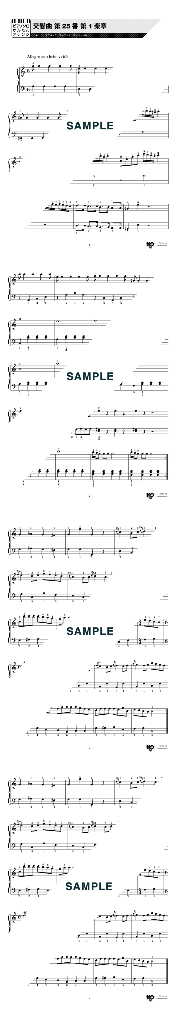 楽譜】交響曲 第25番 第1楽章 / モーツァルト（ピアノ・ソロ譜/初級