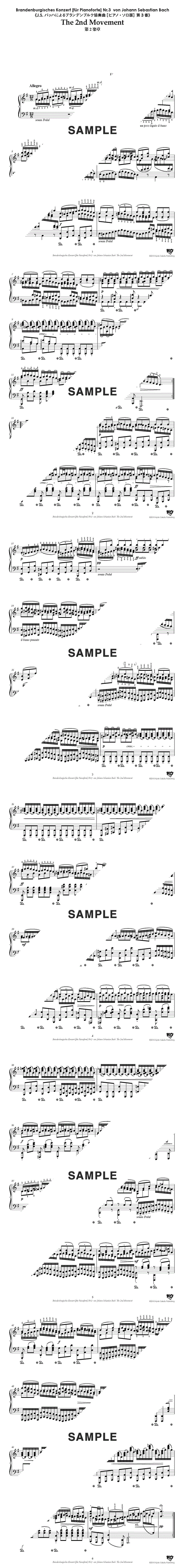楽譜】J．S．バッハによるブランデンブルク協奏曲 第3番 第2楽章