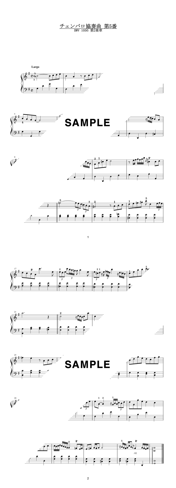 バッハ チェンバロ協奏曲 第1〜第7番 楽譜 (ベーレンライター版 