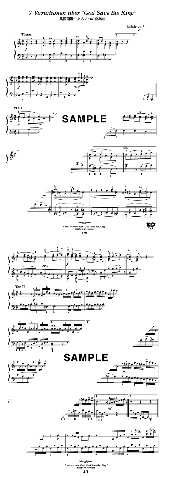 楽譜 英国国歌による7つの変奏曲 ベートーヴェン ピアノ ソロ譜 中級 教育芸術社 楽譜 Elise
