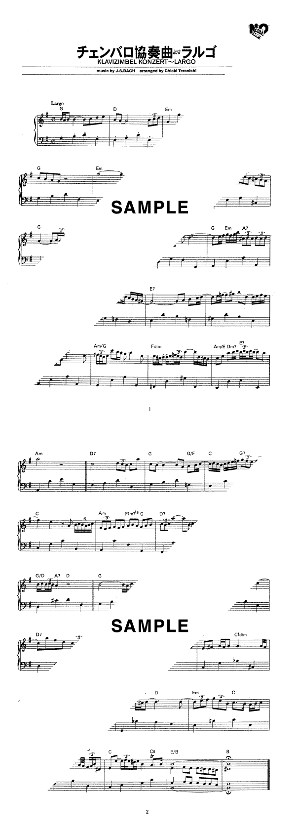 楽譜】チェンバロ協奏曲第5番より ラルゴ(アリオーソ) / J.S.バッハ 