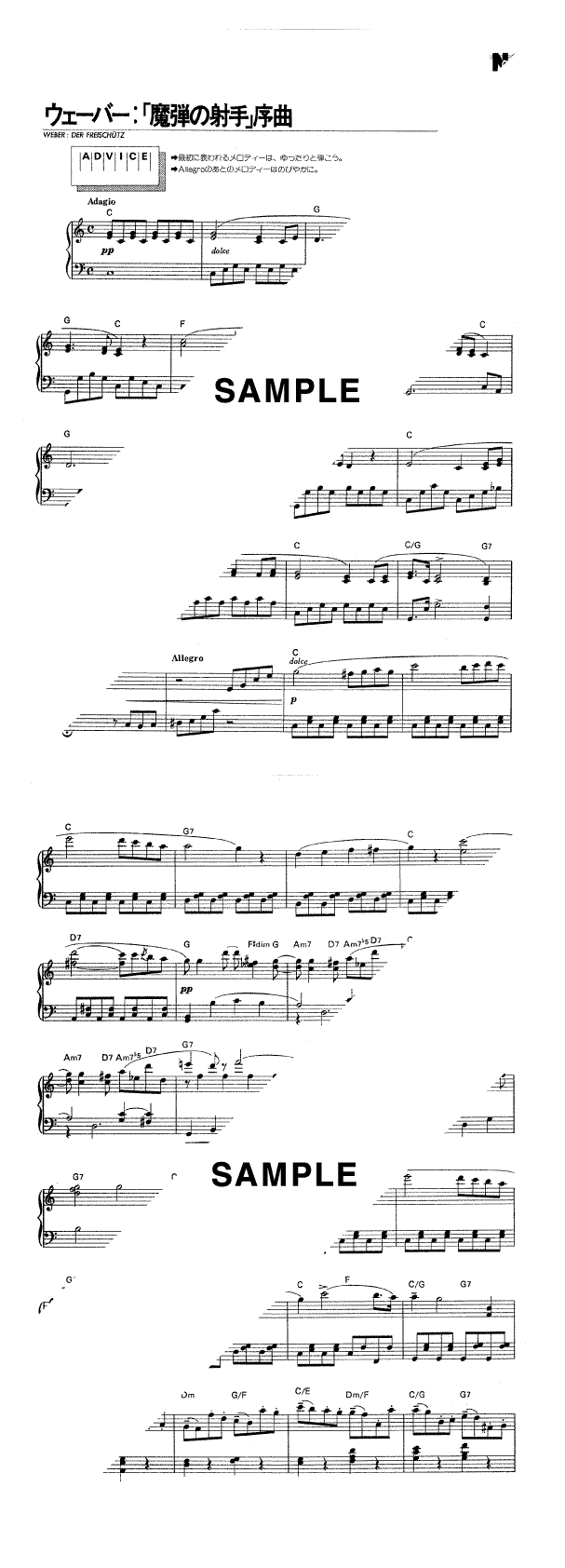 歌劇《魔弾の射手》序曲                                                                                                                            ウェーバー                                                                                                                                                                                                                                     ピアノ・ソロ譜                                                                                                                                                                  /                             初中級                                                                         / 提供:                        KMP