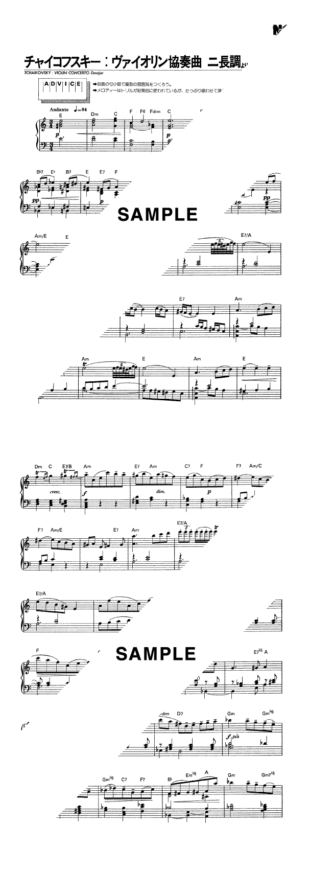 ヴァイオリン協奏曲ニ長調 チャイコフスキー - スコア/楽譜