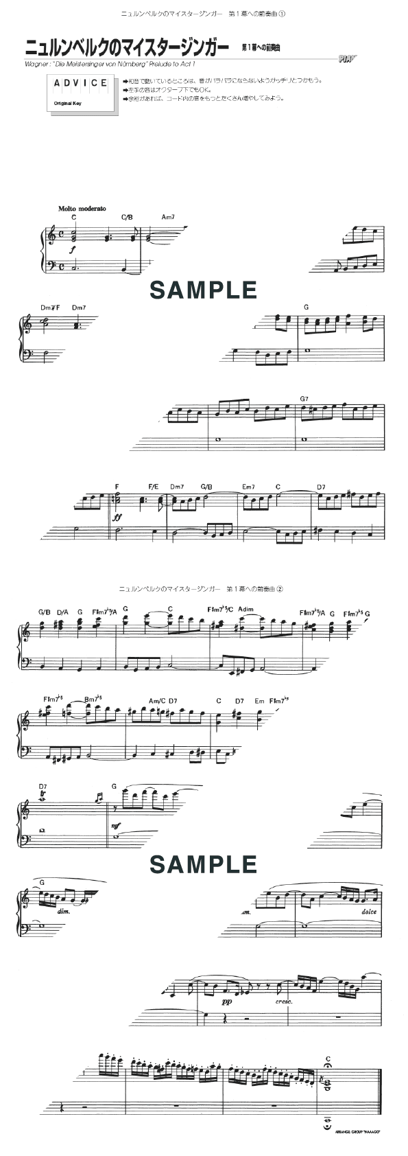 楽譜】ニュルンベルクのマイスタージンガー 第1幕への前奏曲 WWV 96 