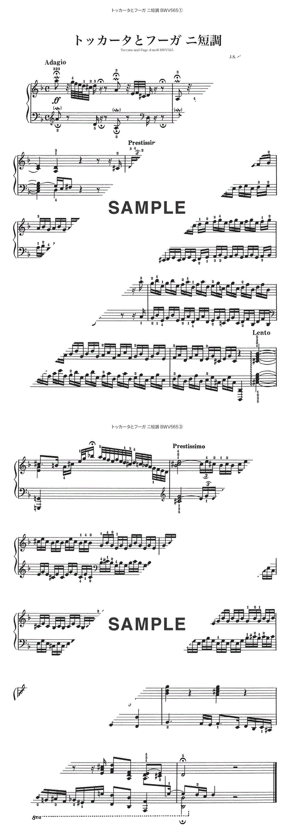 楽譜】トッカータとフーガ ニ短調BWV565 / バッハ（ピアノ・ソロ譜