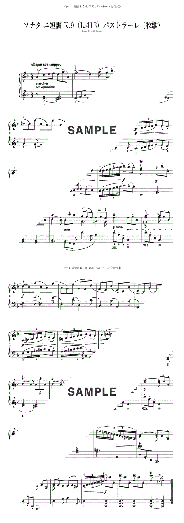 楽譜】ソナタ ニ短調 K.9（L.413）パストラーレ（牧歌 