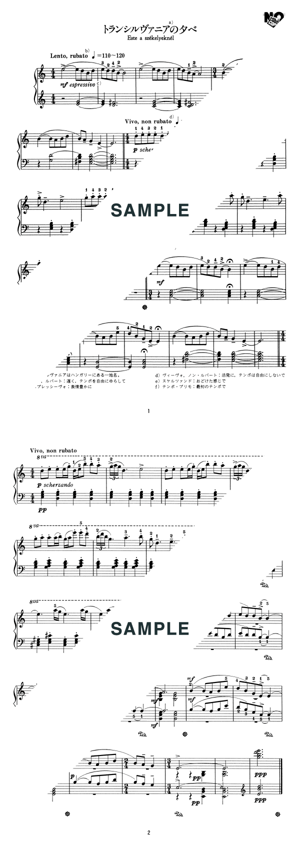 トランシルヴァニアの夕べ                                                                                                                            大村 典子                                                                                                                                                                                                         ピアノ・ソロ譜 / 初中級 / 提供：音楽之友社