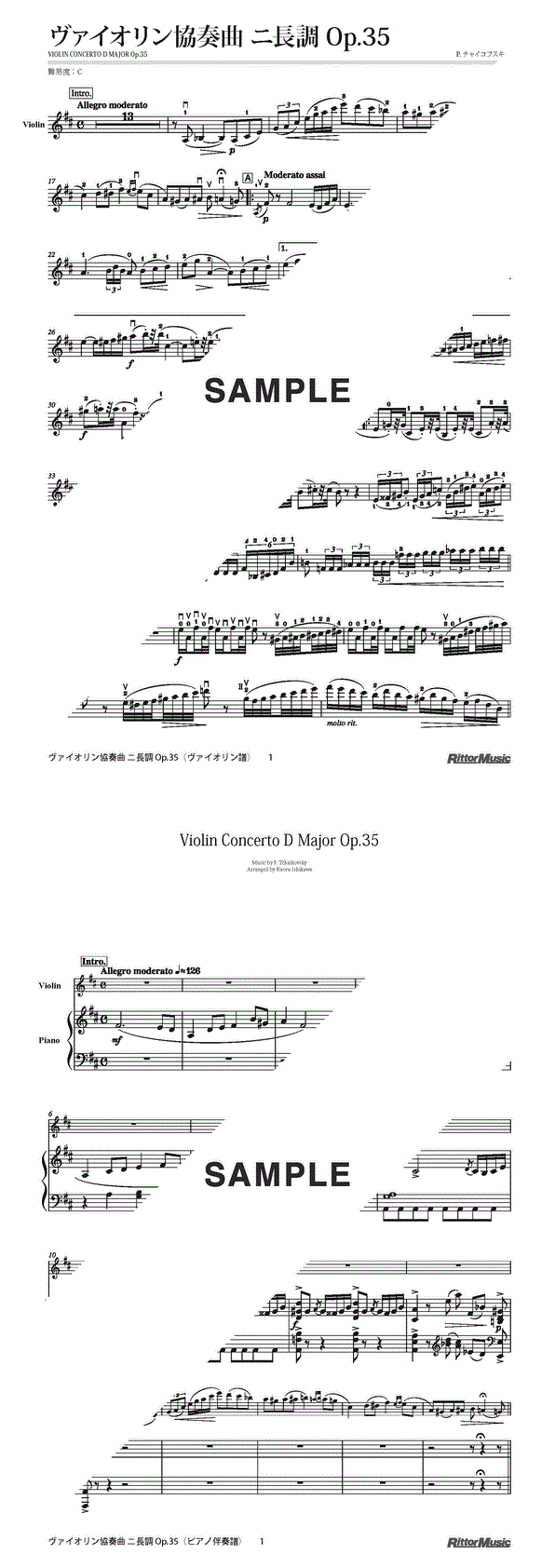 楽譜】ヴァイオリン協奏曲 ニ長調 Op.35（ヴァイオリン＋ピアノ伴奏