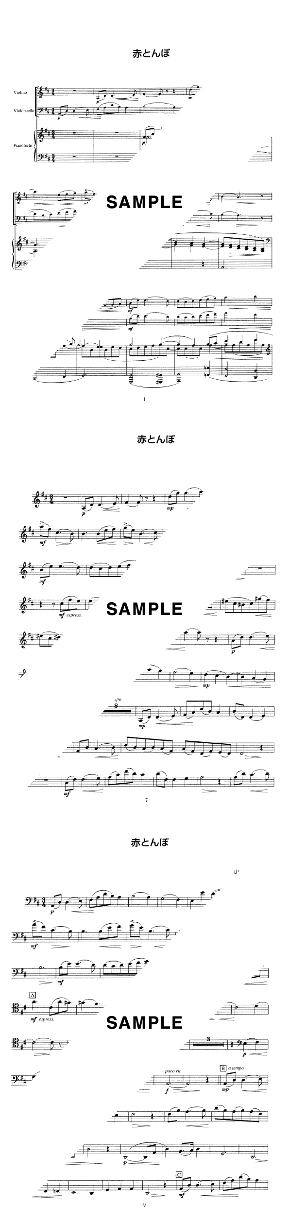 楽譜】赤とんぼ（ピアノトリオ） / （アンサンブル譜）提供:String 