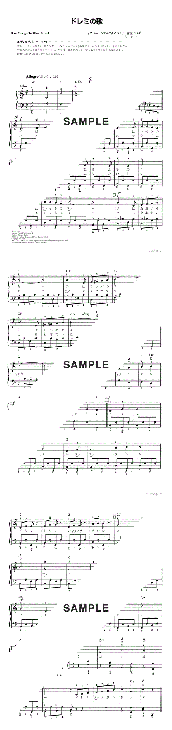 楽譜 ドレミのうた ピアノ ソロ譜 初級 提供 デプロmp 楽譜 Elise
