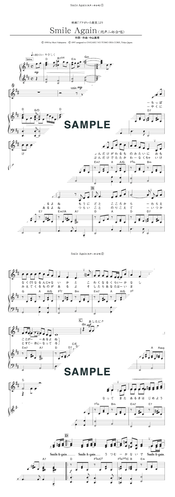 合唱 アカペラ楽譜 Elise アットエリーゼ 楽譜のダウンロードとコンビニ印刷