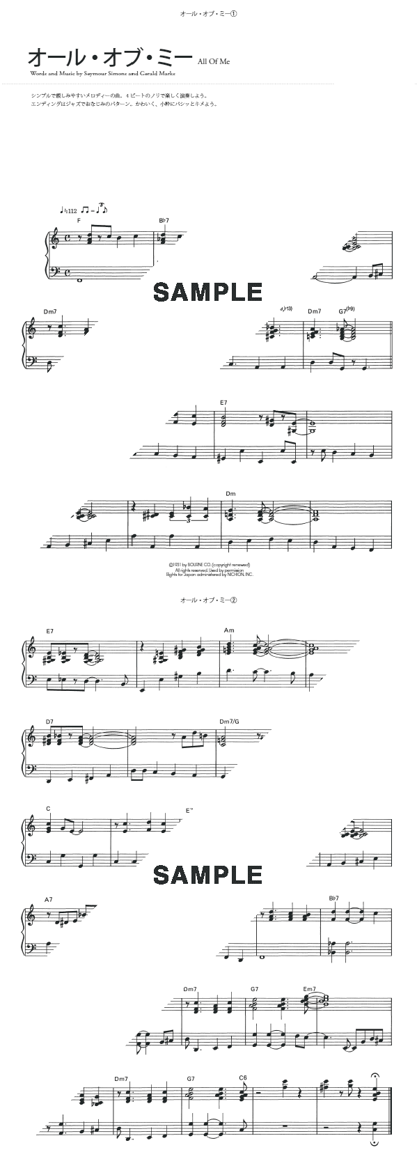 楽譜 All Of Me オール オブ ミー Seymour Simons シーモア シモンズ ピアノ ソロ譜 初中級 Kmp 楽譜 Elise