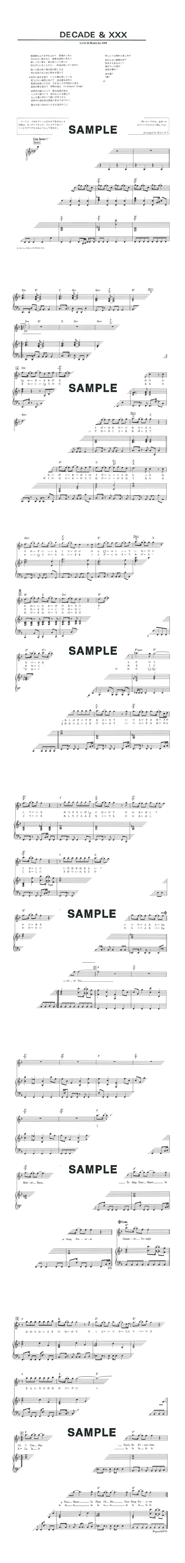 楽譜】DECADE＆XXX / access（ピアノ・伴奏譜（弾き語り）/初中級 