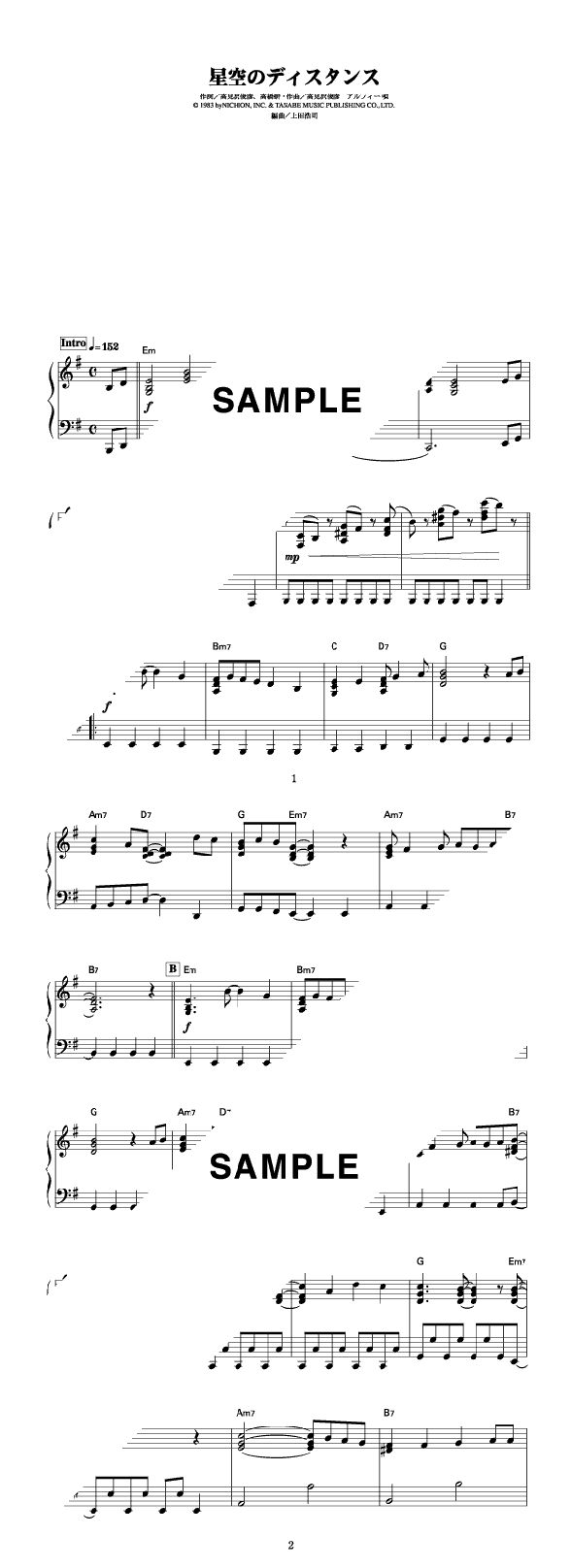 楽譜】星空のディスタンス / THE ALFEE（ピアノ・ソロ譜/初中級）提供