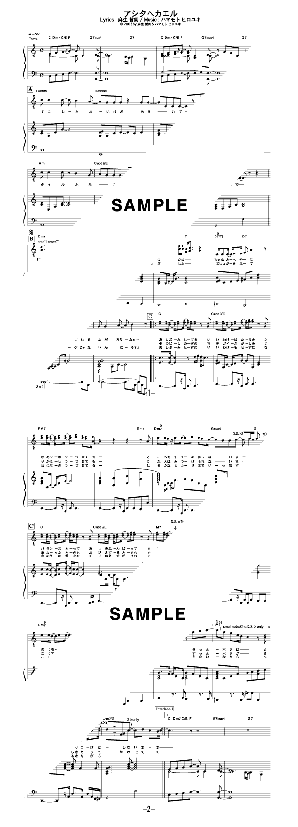 アシタヘカエル                                                                                                                            CHEMISTRY                                                                                                                                                                                                         ピアノ・伴奏譜（弾き語り） / 中級 / 提供：フェアリー