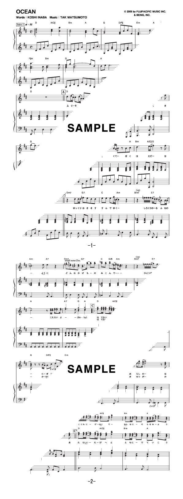 楽譜】OCEAN / B'z（ピアノ・伴奏譜（弾き語り）/中級）提供 