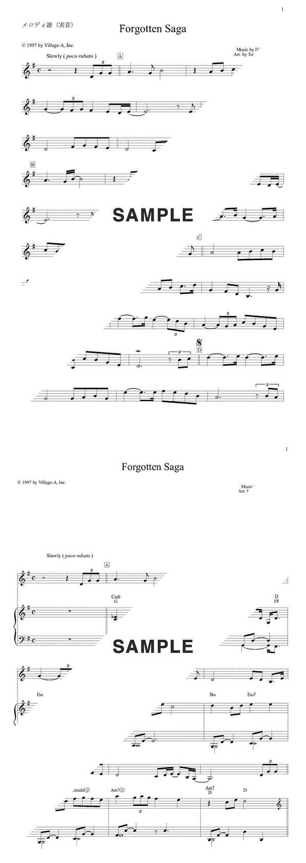 楽譜】Forgotten Saga（ピアノ伴奏譜付き／歌詞なし） / 和泉 宏隆 