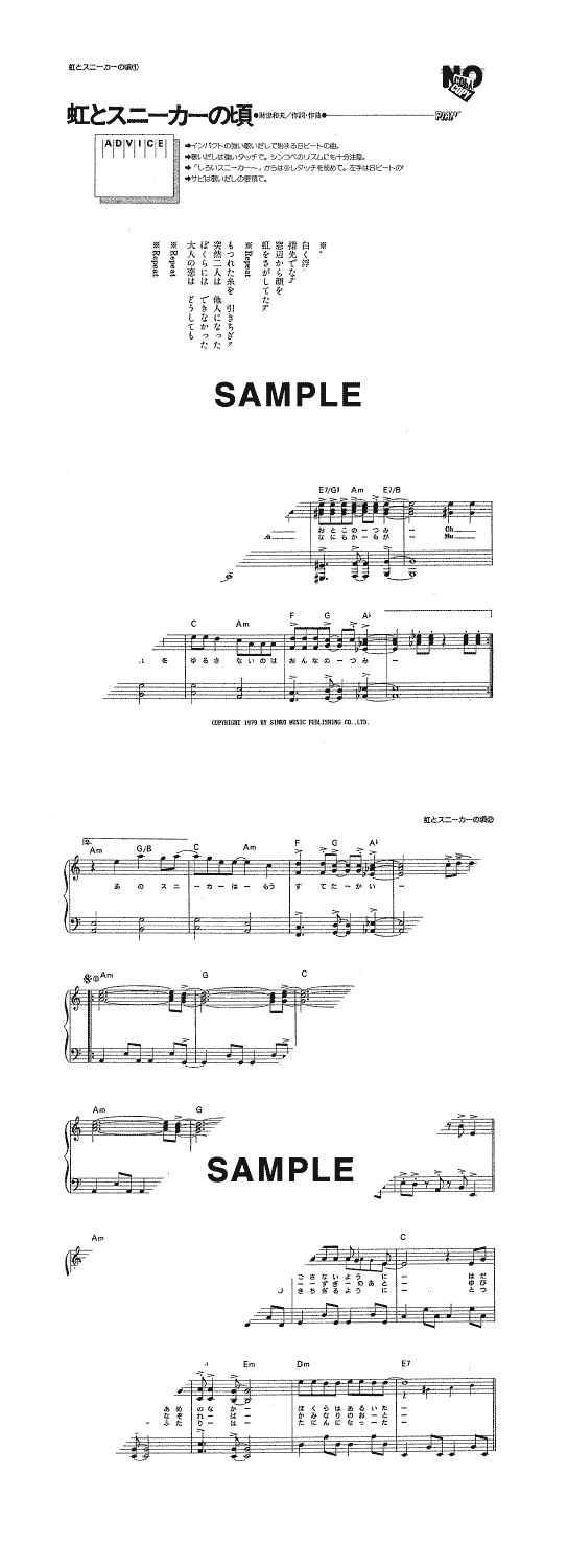 虹とスニーカーの頃                                                                                                                            チューリップ                                                                                                                                                                                                         ピアノ・ソロ譜 / 初級 / 提供：KMP