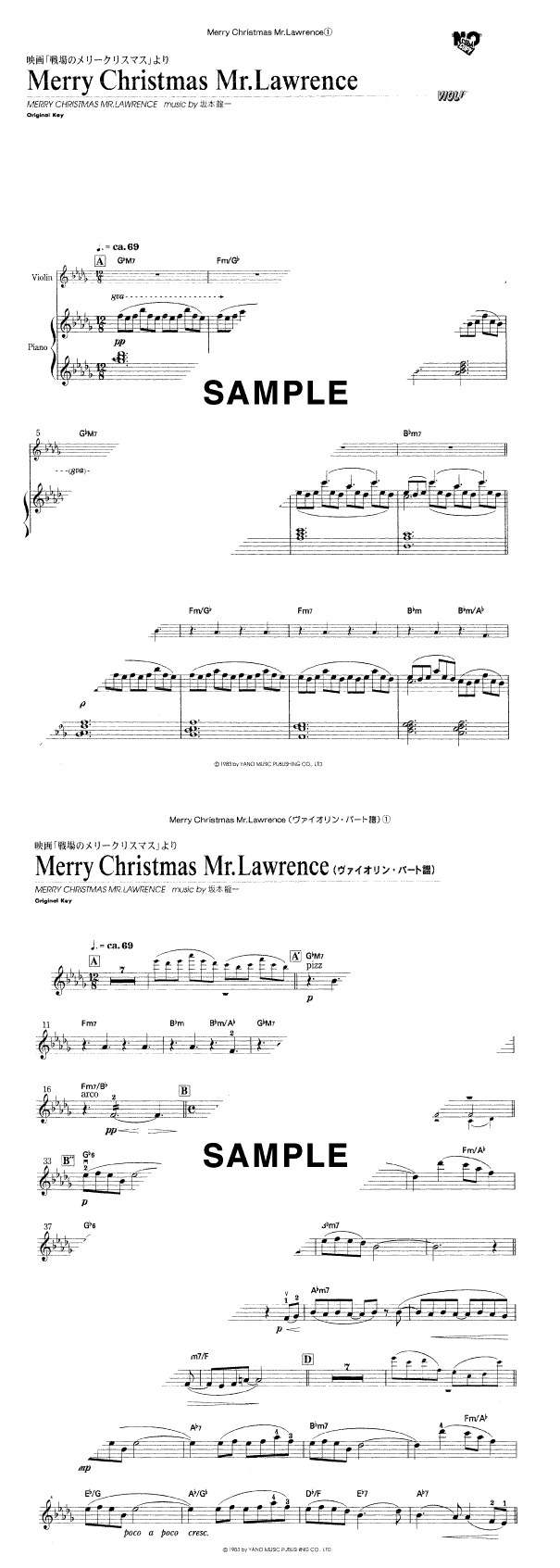 楽譜】Merry Christmas Mr. Lawrence 戦場のメリークリスマス / 坂本 ...