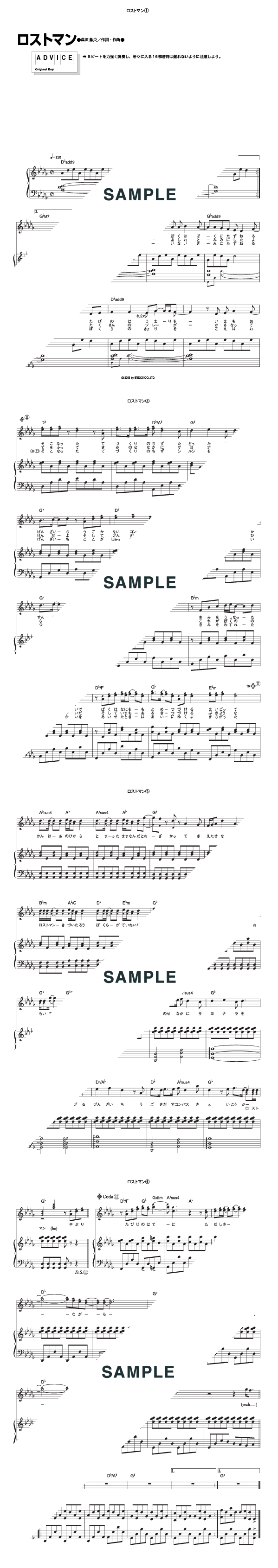 楽譜】ロストマン / BUMP OF CHICKEN（ピアノ・伴奏譜（弾き語り