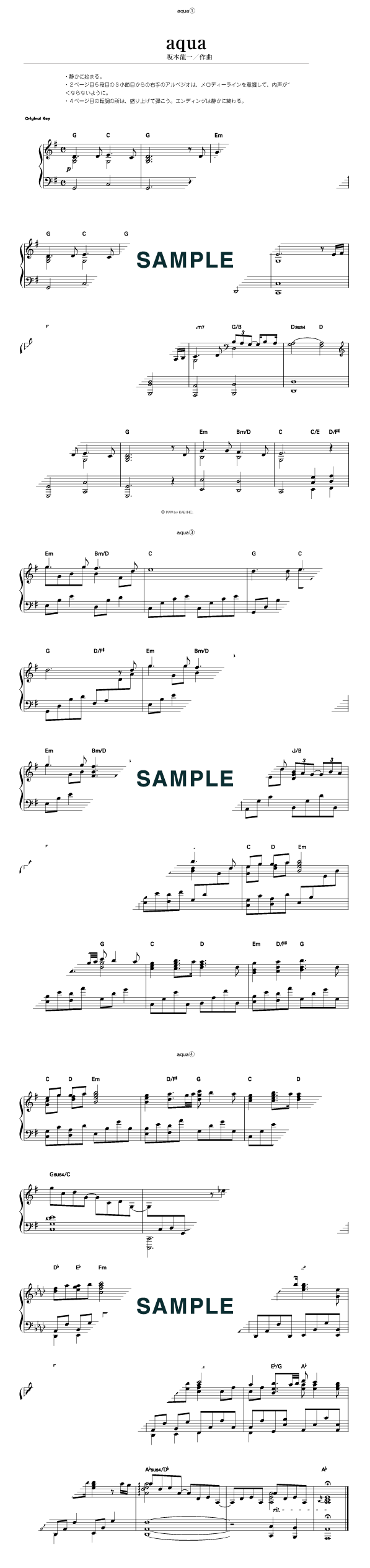 楽譜】aqua / 坂本 龍一（ピアノ・ソロ譜/中級）提供:KMP | 楽譜＠ELISE