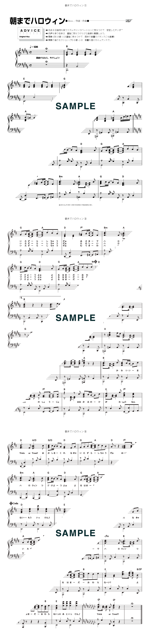 Sound Horizon ピアノアレンジ 楽譜 - 楽器/器材