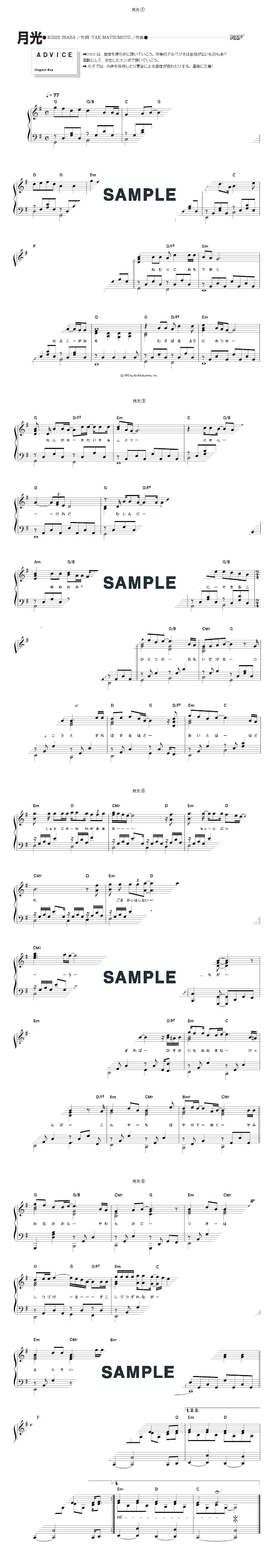 楽譜】月光 / B'z（ピアノ・ソロ譜/初中級）提供:KMP | 楽譜＠ELISE