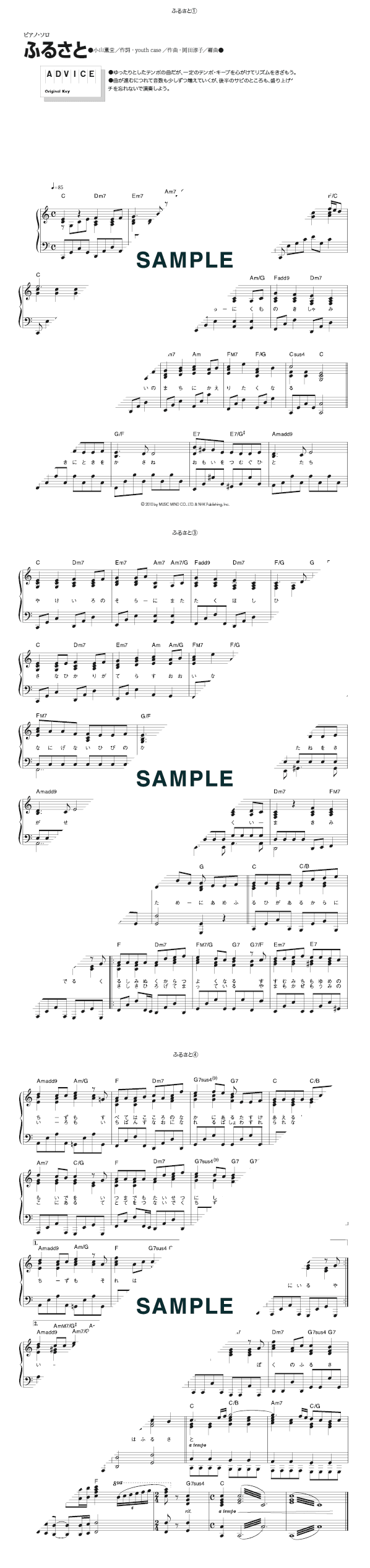 楽譜】ふるさと / 嵐（ピアノ・ソロ譜/中級）提供:KMP | 楽譜＠ELISE