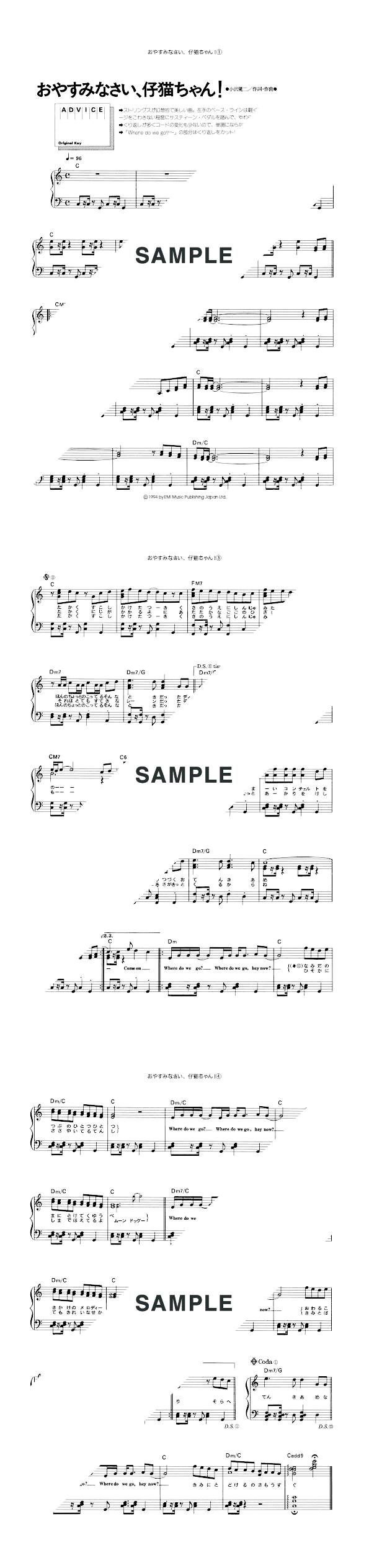 やさしく弾ける 小沢健二 ピアノソロアルバム (PIANO SOLO) - 楽譜、音楽書