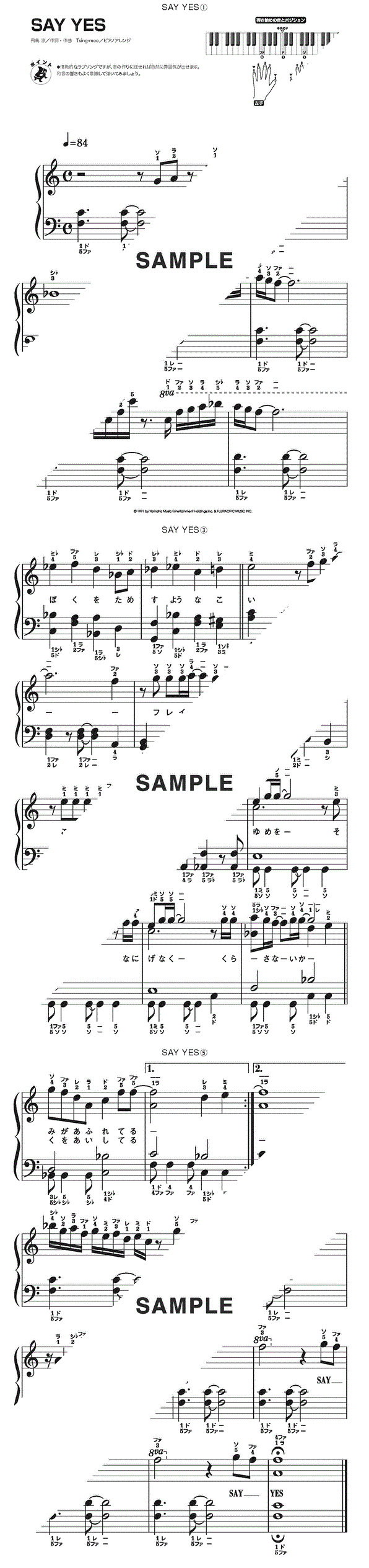 楽譜】SAY YES / CHAGE＆ASKA（ピアノ・ソロ譜/超初級）提供:KMP 