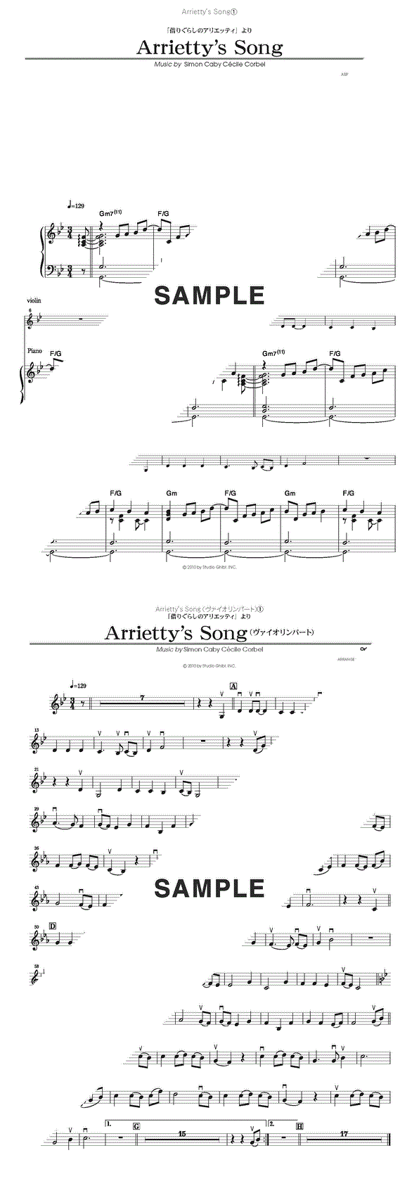 楽譜】Arrietty's Song（ヴァイオリン＋ピアノ伴奏） / セシル 