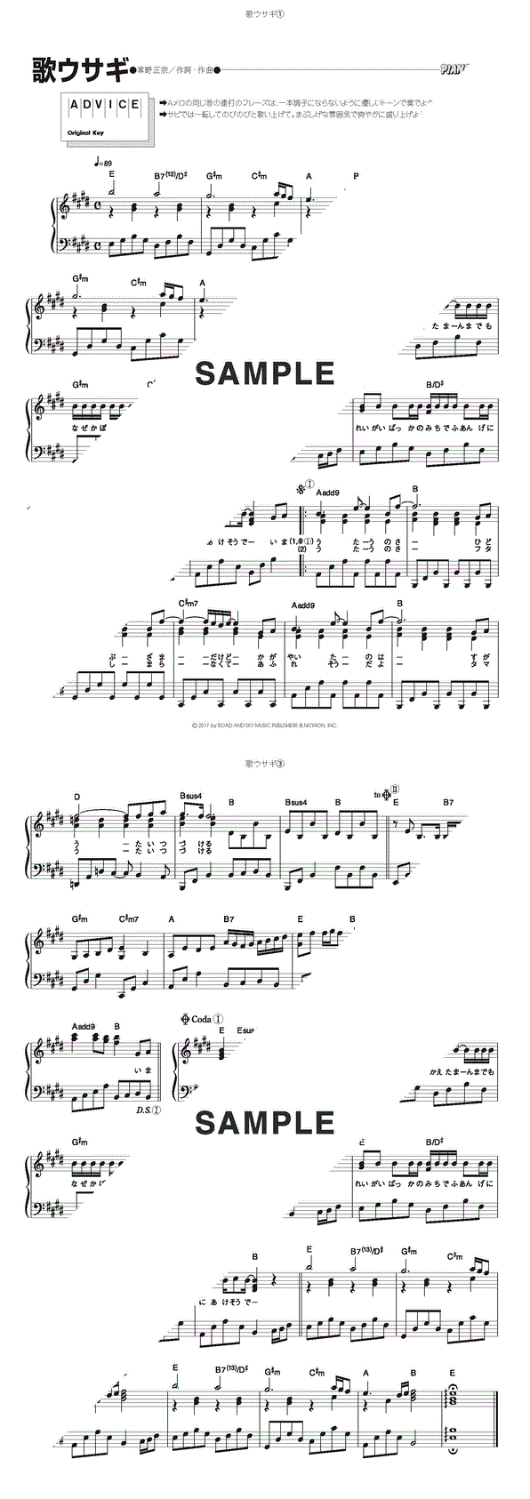 楽譜】歌ウサギ / スピッツ（ピアノ・ソロ譜/中級）提供:KMP | 楽譜＠ELISE