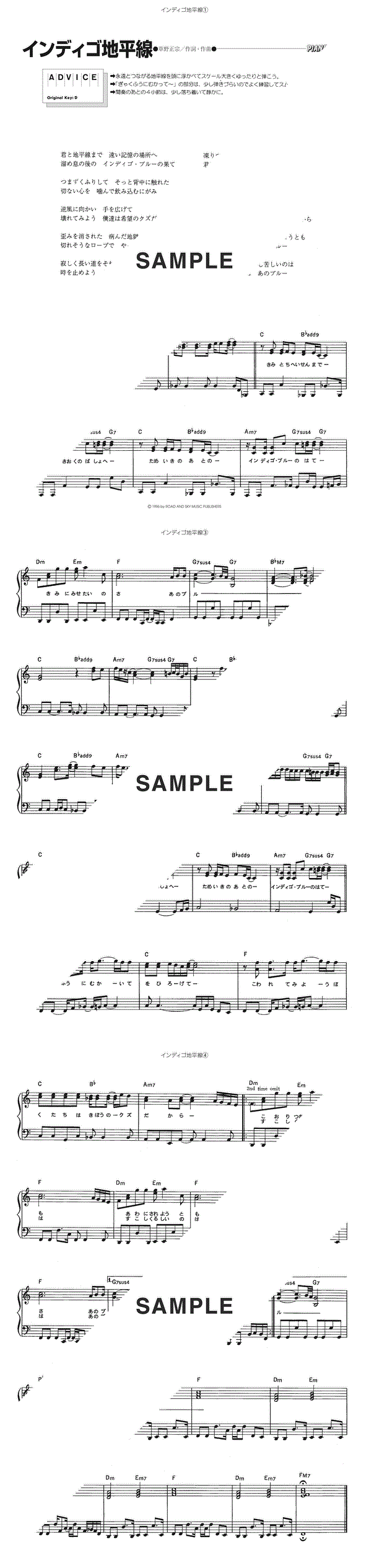 楽譜】インディゴ地平線 / スピッツ（ピアノ・ソロ譜/中級）提供:KMP 
