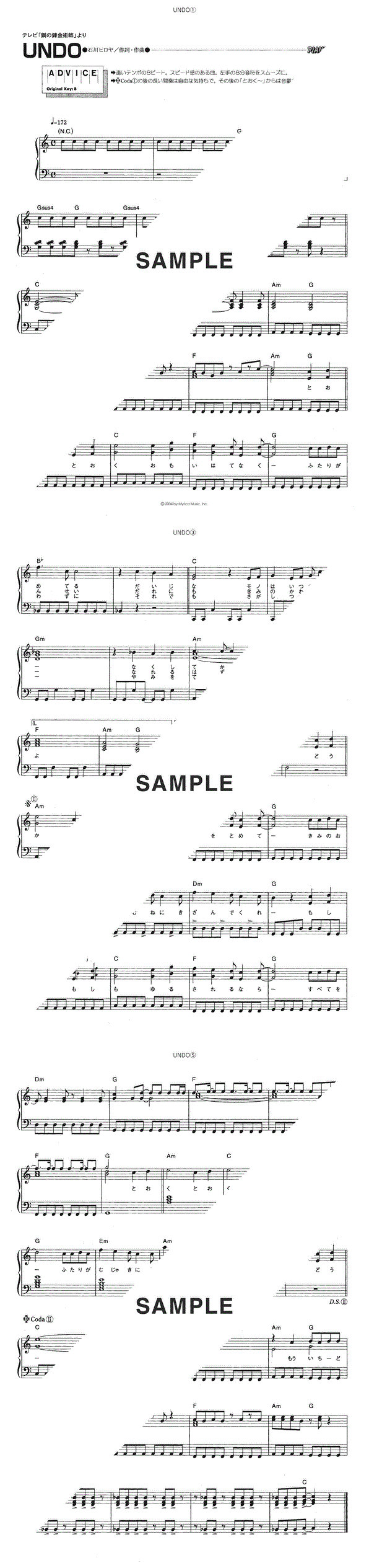 楽譜】UNDO / COOL JOKE（ピアノ・ソロ譜/初中級）提供:KMP | 楽譜＠ELISE