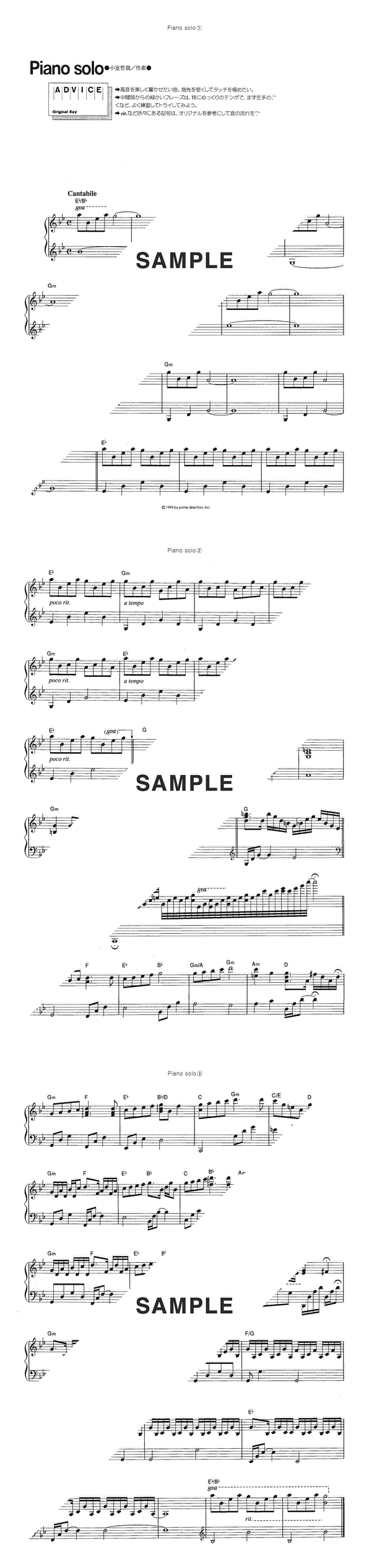 楽譜】Piano solo / globe（ピアノ・ソロ譜/初中級）提供:KMP | 楽譜 