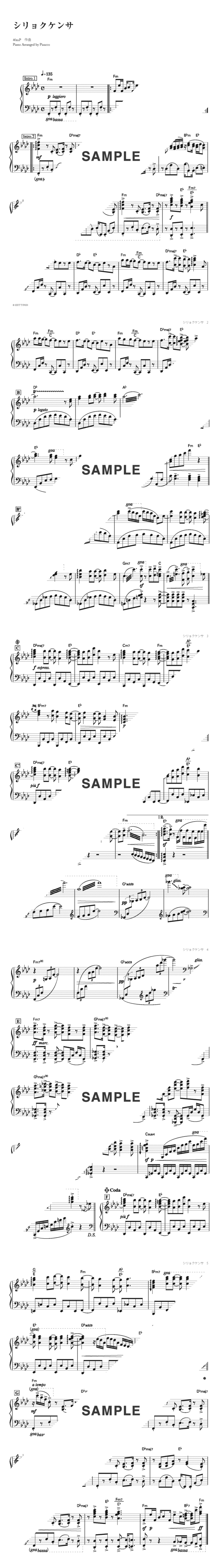 楽譜 シリョクケンサ 40mp Feat Gumi ピアノ ソロ譜 上級 デプロmp 楽譜 Elise