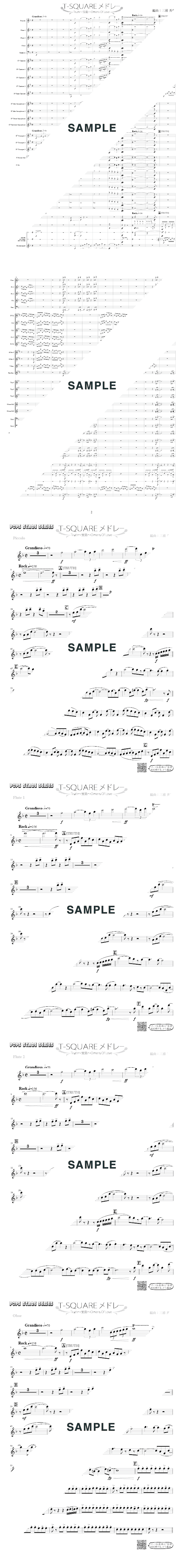 オーメンズオブラブ吹奏楽楽譜 - スコア/楽譜
