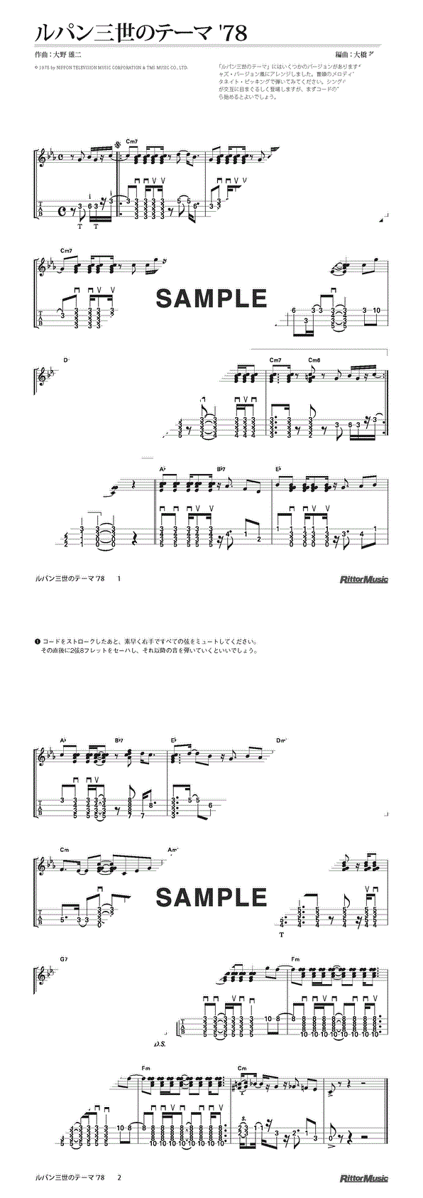 楽譜 ルパン三世のテーマ 78 ウクレレ譜 提供 リットーミュージック 楽譜 Elise