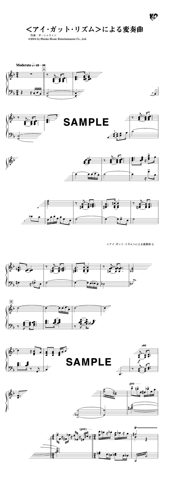 楽譜】＜アイ・ガット・リズム＞による変奏曲 / George Gershwin