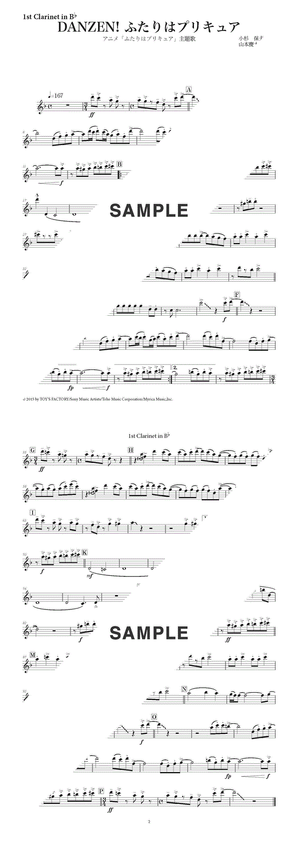 楽譜 Danzen ふたりはプリキュア 1st Clarinet In B 五條 真由美 パート譜 提供 ストーンミュージック 楽譜 Elise