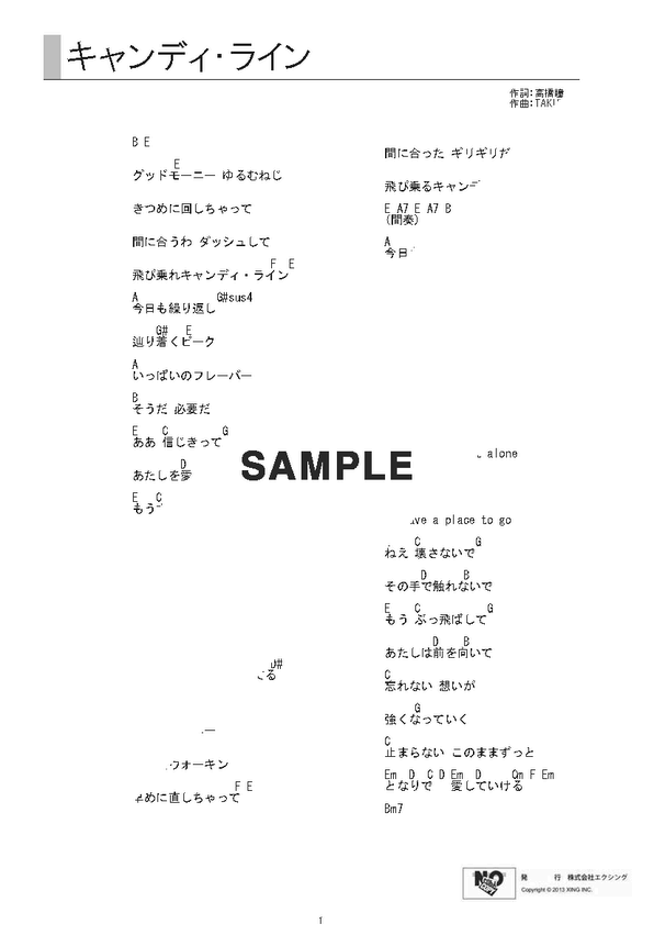 キャンディ・ライン                                                                                                                            高橋 瞳                                                                                                                                                                                                         ギター・コード譜 / 提供：JOYSOUND
