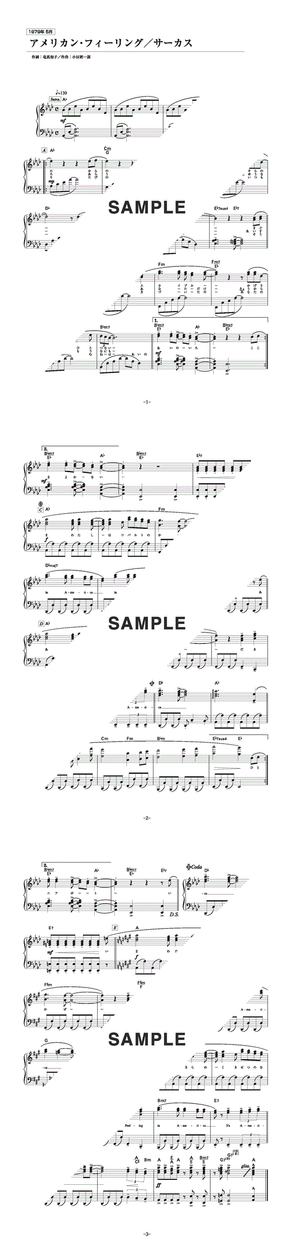 楽譜楽譜 サーカス 全曲レコードコピー ピアノ＆ギター - 楽譜/スコア