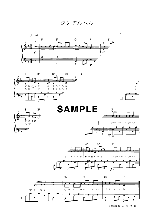 楽譜 ジングルベル ピアノ ソロ譜 初級 ドレミ楽譜出版社 楽譜 Elise