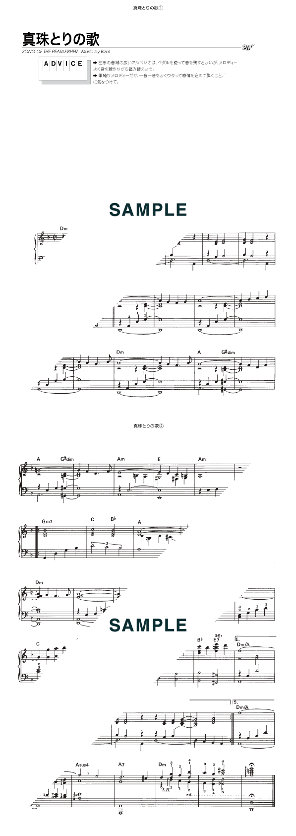 楽譜】真珠とりの歌 / Paul Mauriat（ポール・モーリア）（ピアノ 