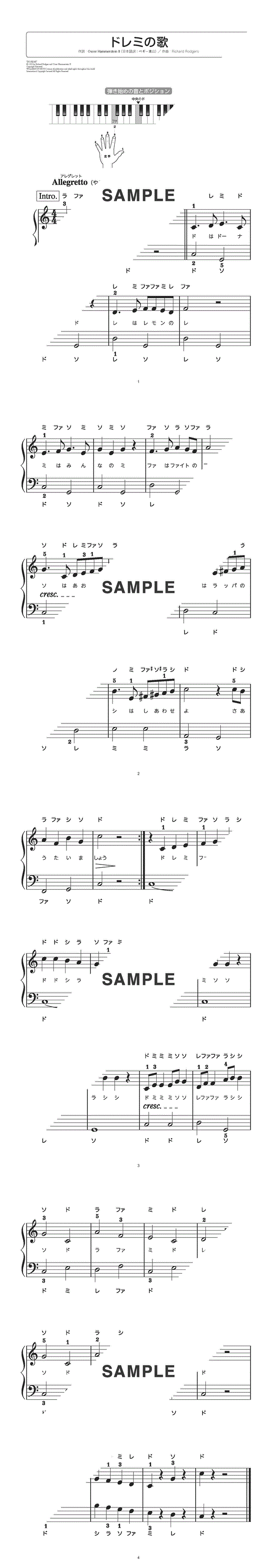 楽譜 ドレミの歌 サウンド オブ ミュージック ピアノ ソロ譜 初級 提供 ドリームミュージック 楽譜 Elise