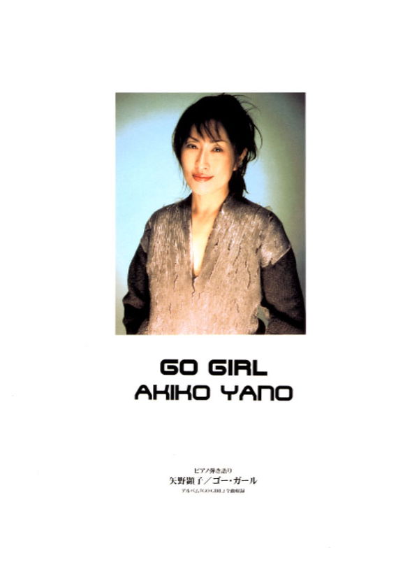 ピアノ・弾き語り「矢野顕子／GO GIRL」